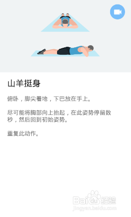 全身7x4挑战（运动：18）（第二周：第12天）