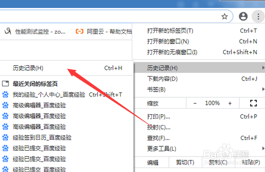 谷歌浏览器怎么从历史记录中清除