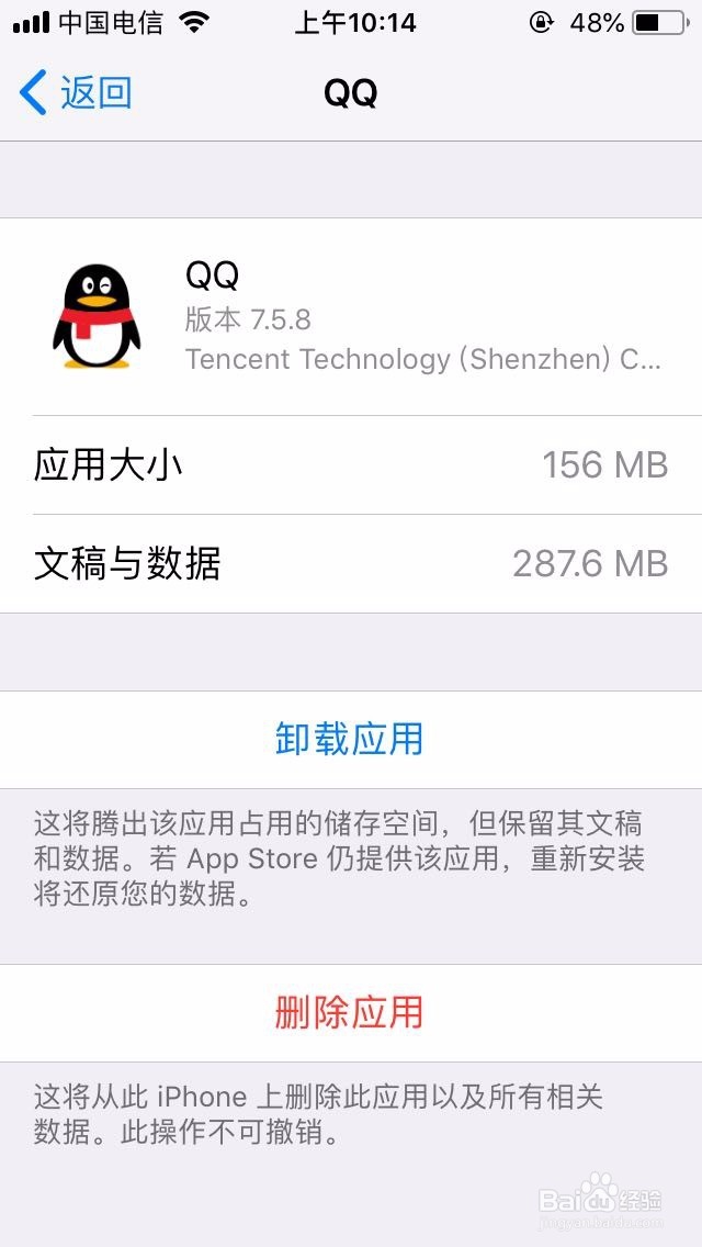 苹果手机用久了内存不足怎么办