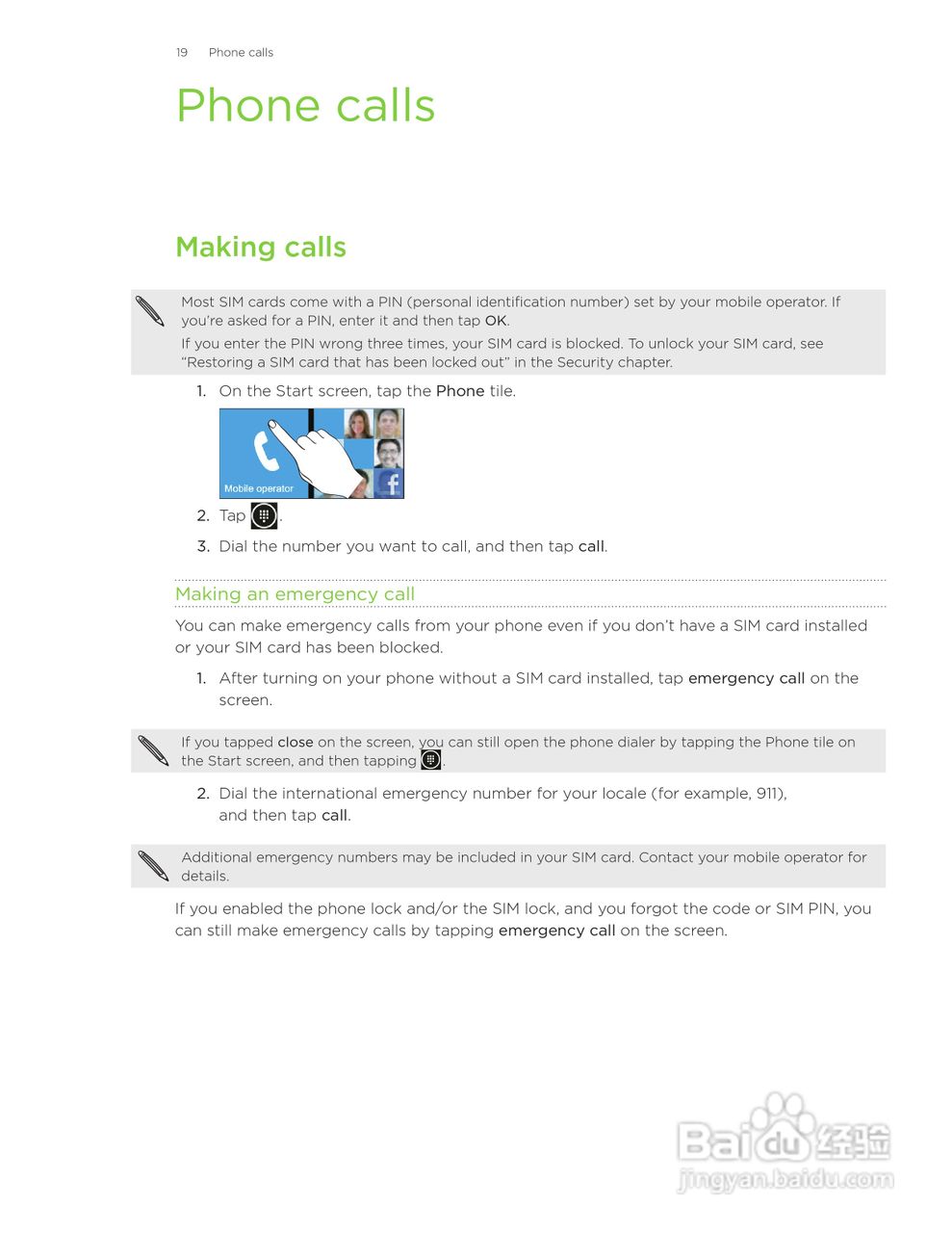 多普达HTC HD7S手机使用说明书:[2]