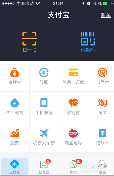 支付宝养老保险怎么样，支付宝养老保险购买教程