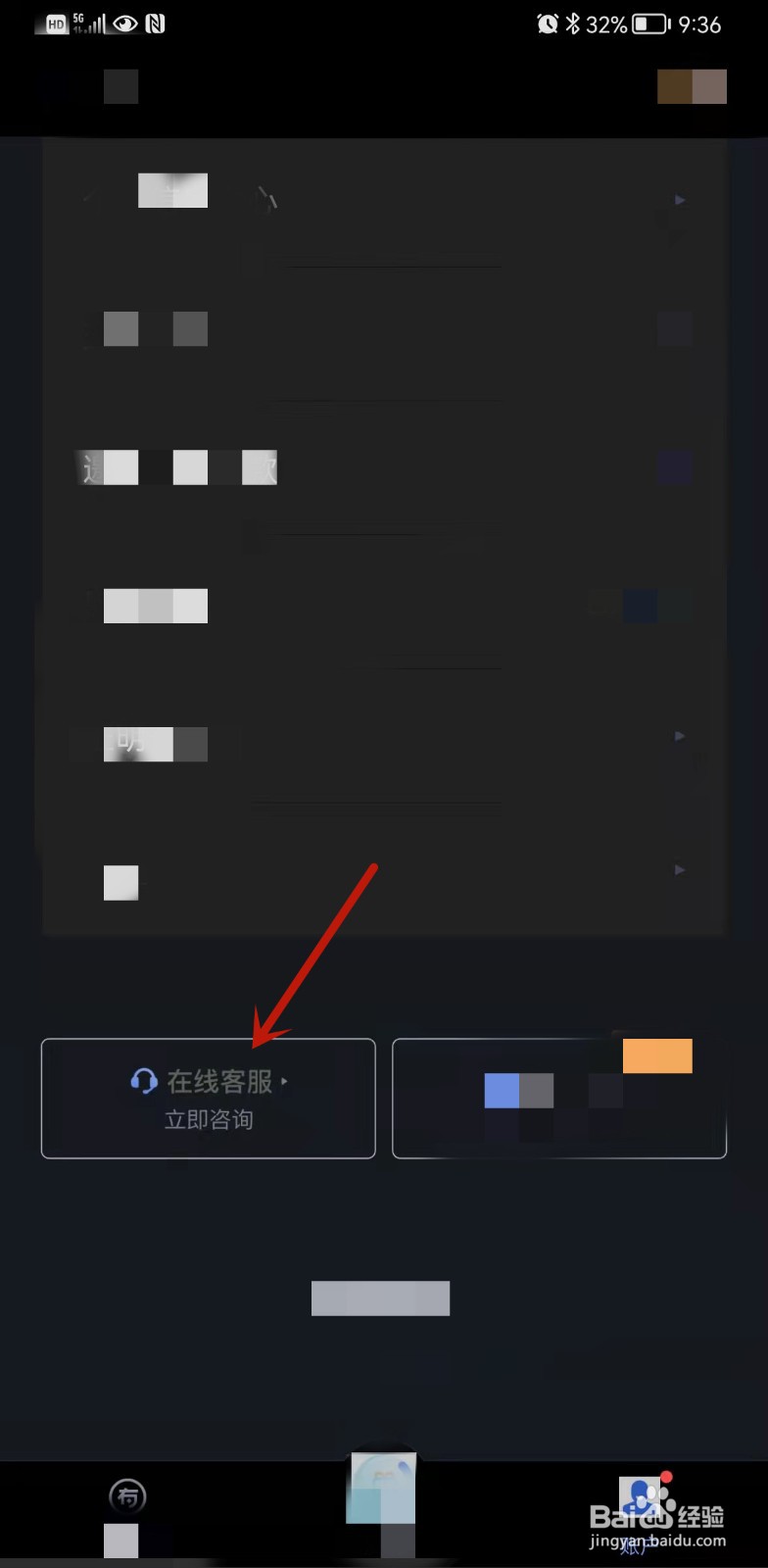 有钱花如何发起投诉
