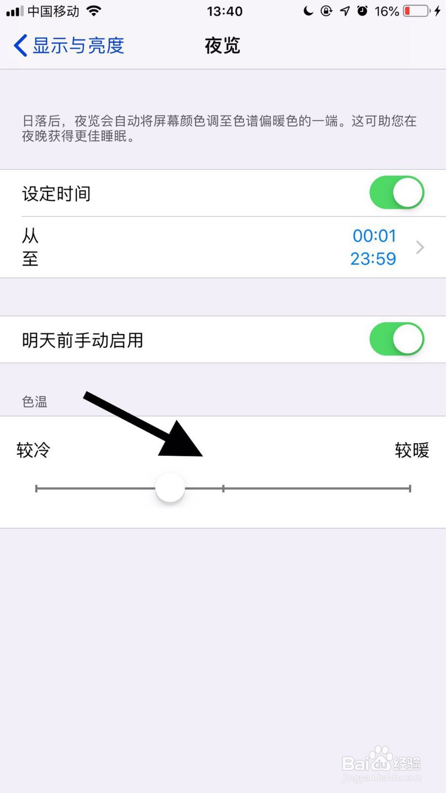 苹果11手机如何使用夜览功能?