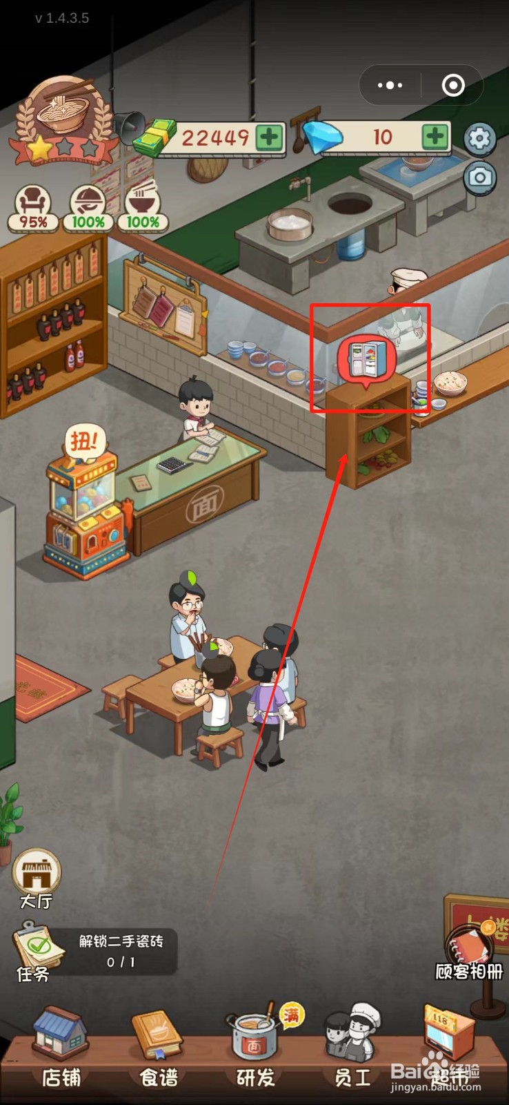 全民企业家怎么升级市场