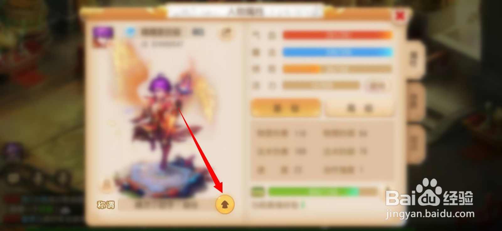 梦幻西游手游称谓怎么隐藏