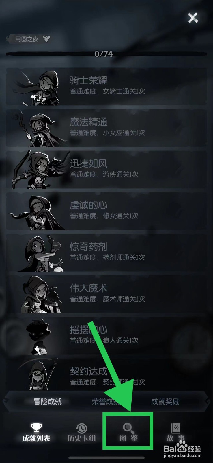 月圆之夜怎么查看风箱