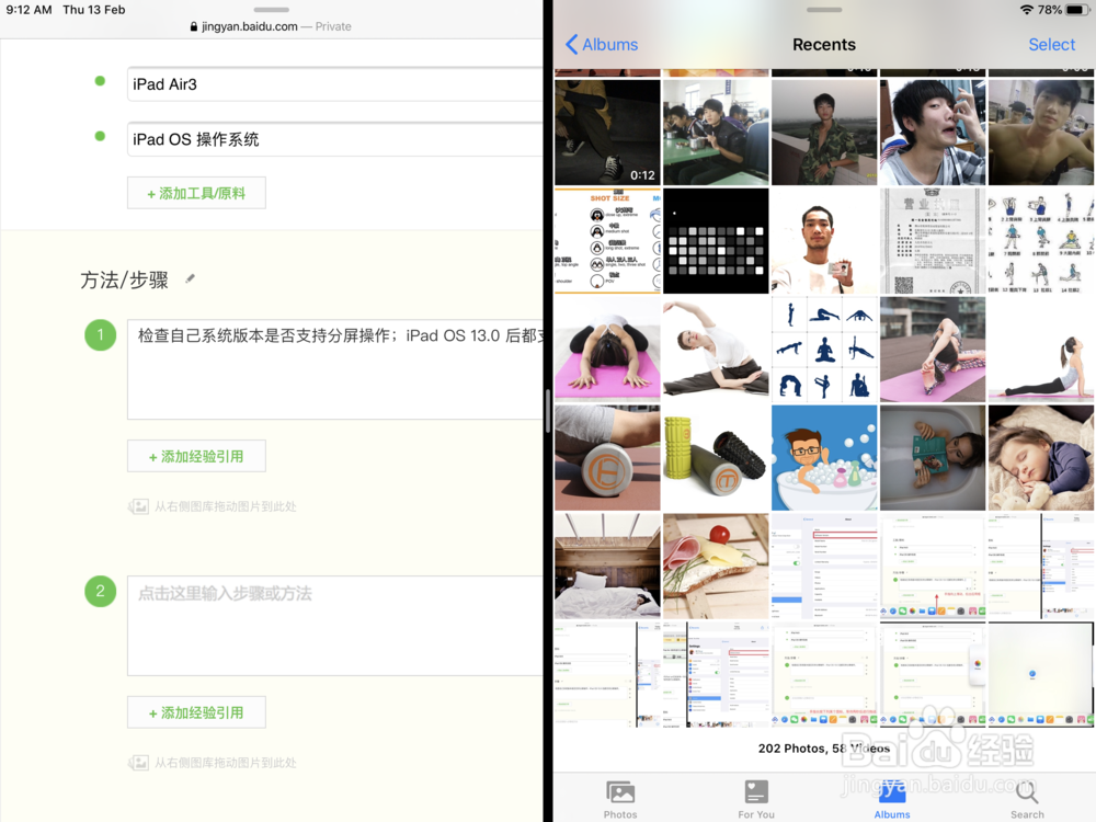 iPad Air 3如何进行分屏操作