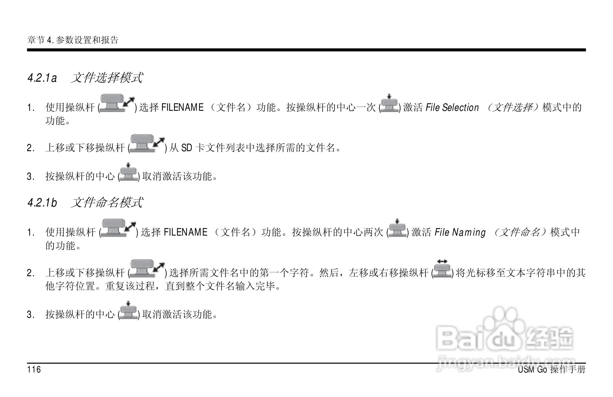 德国KK USM GO超声波探伤仪中文说明书:[14]