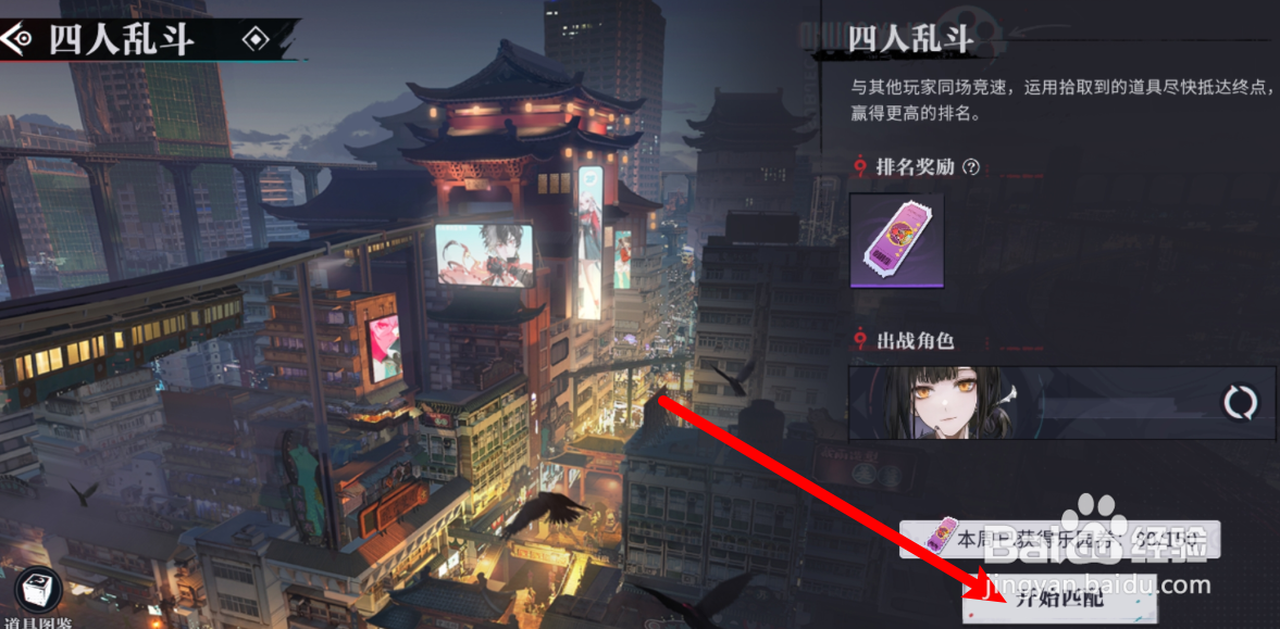 归龙潮四人乱斗攻略
