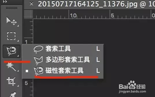 ps抠图的教程