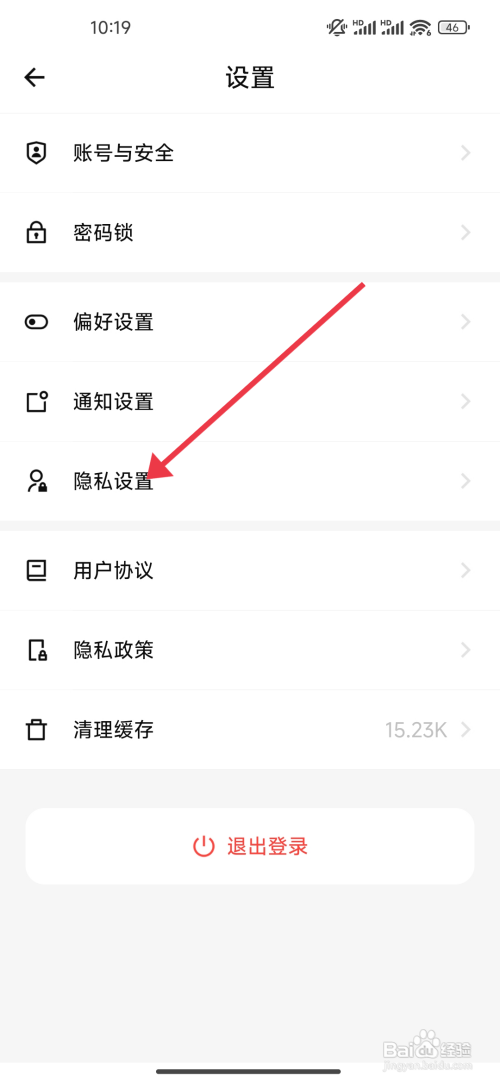 探记如何关闭仅个人使用功能