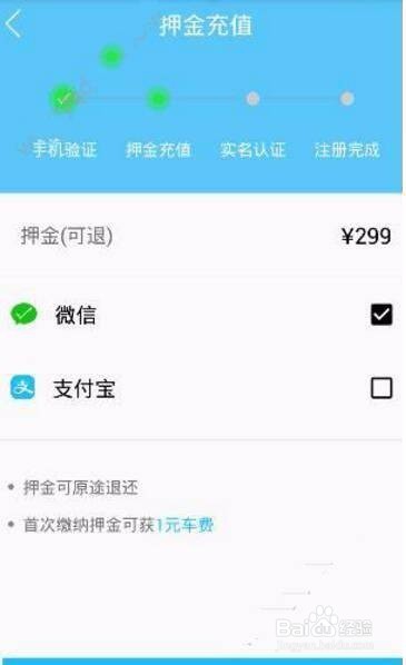小鸣单车退押金？怎么退押金？