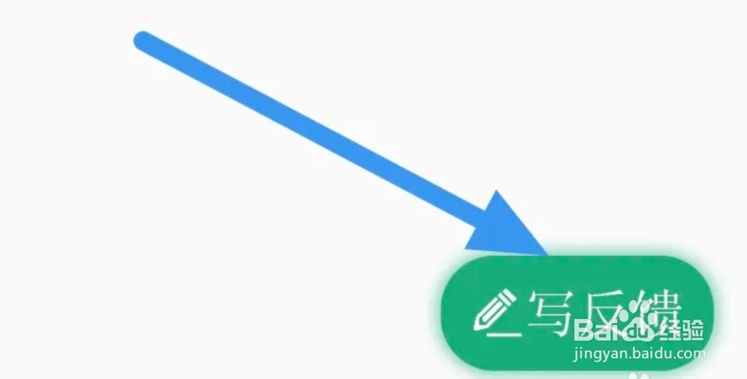 蜂毒免费小说APP怎样进行问题反馈操作