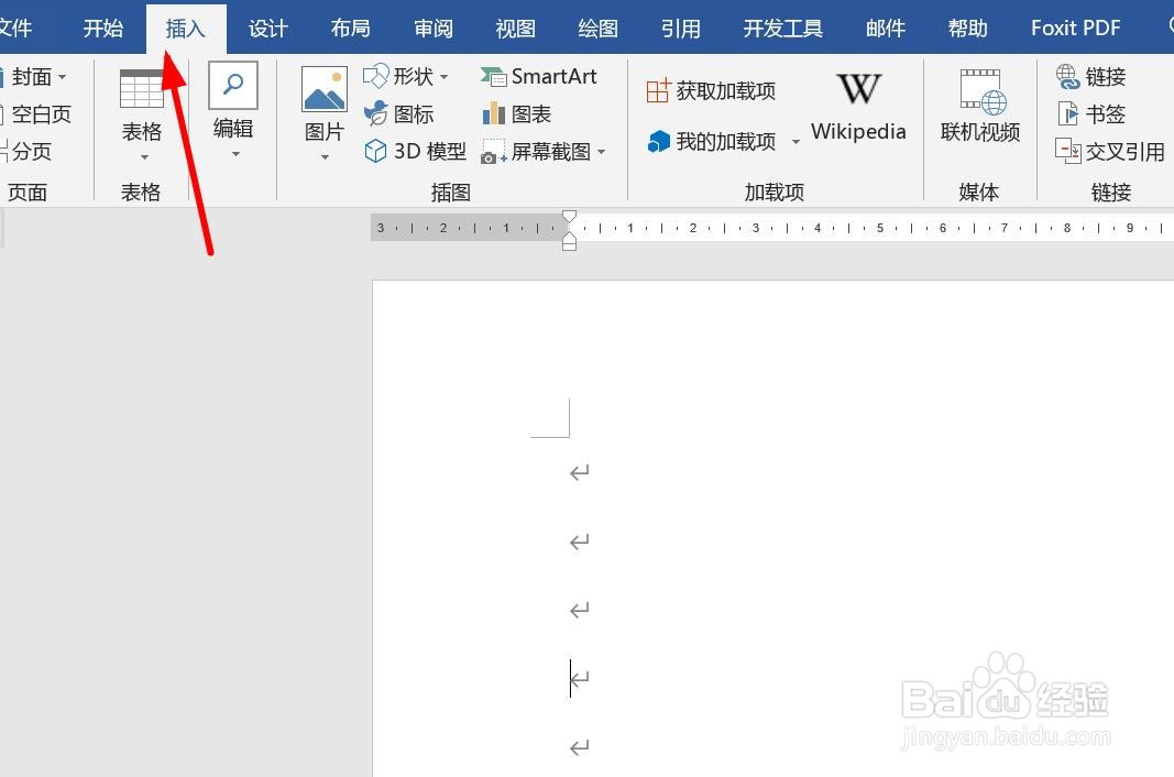 word文档里面怎么插入MP3音乐文件