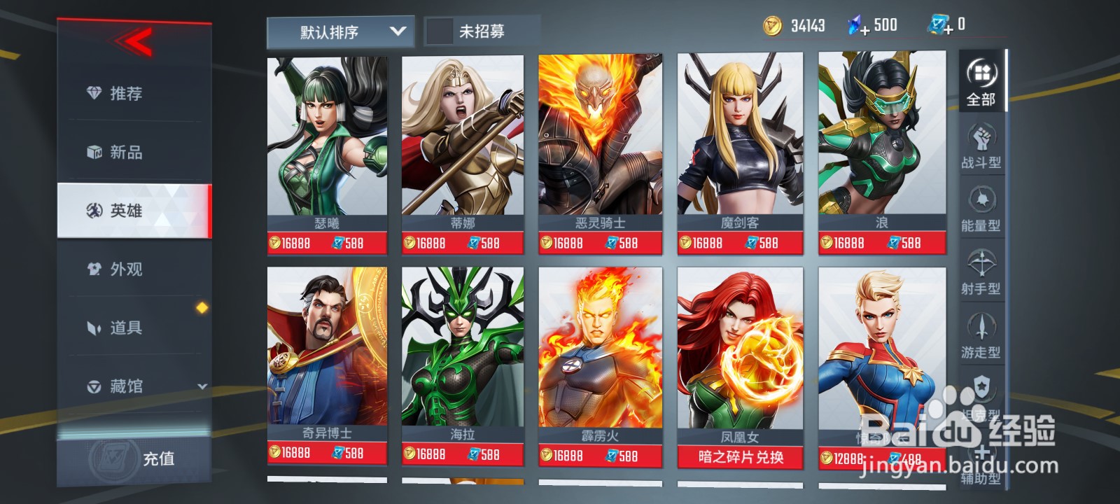 漫威超级战争英雄蒂娜怎么获得