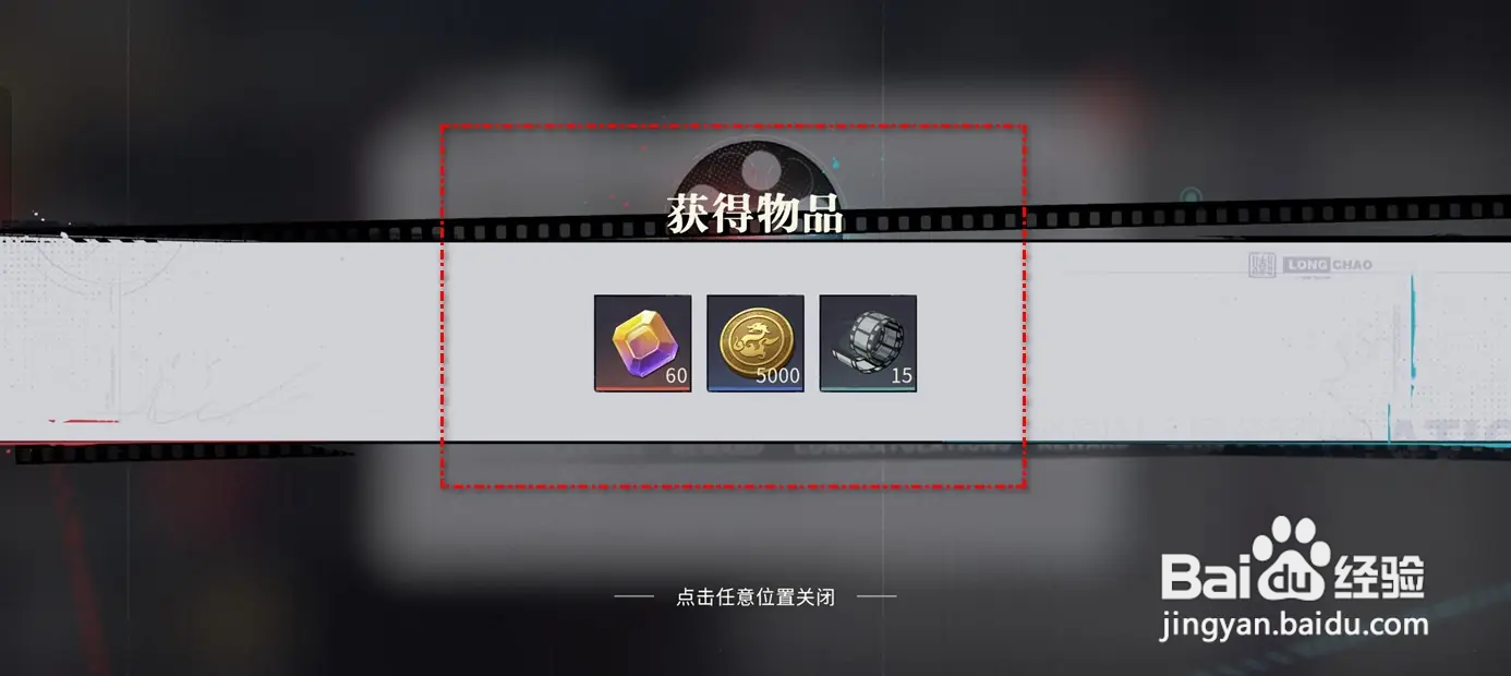 归龙潮中浦声望等级奖励如何领取