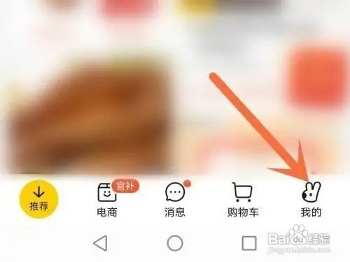 美团头像如何设置