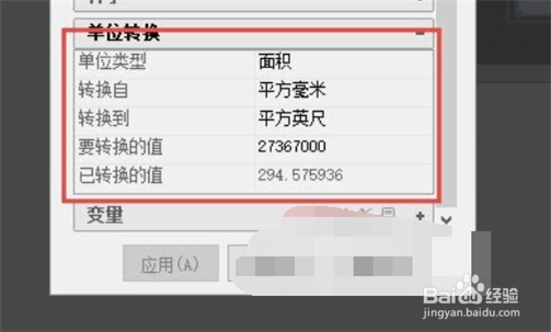CAD里测量面积不对如何调