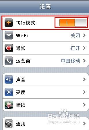 iphone4s发不了彩信怎么办