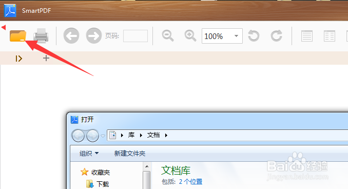 什么pdf阅读器最好用？