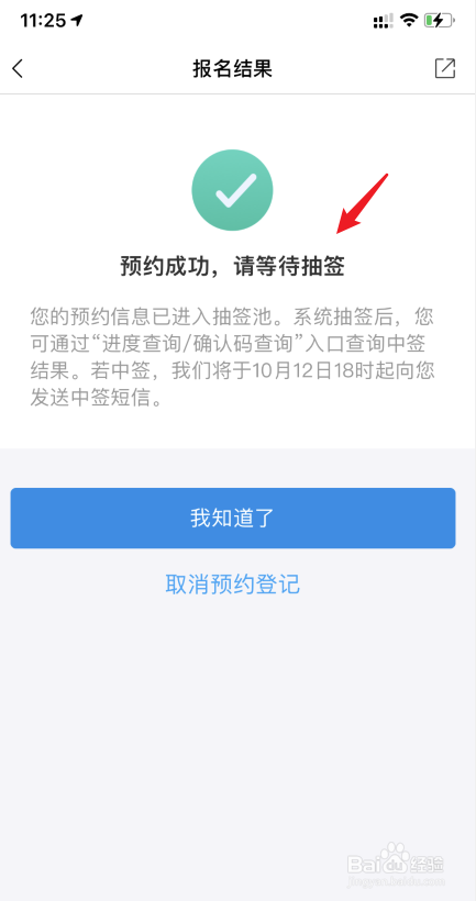 深圳怎么预约领取数字人民币红包