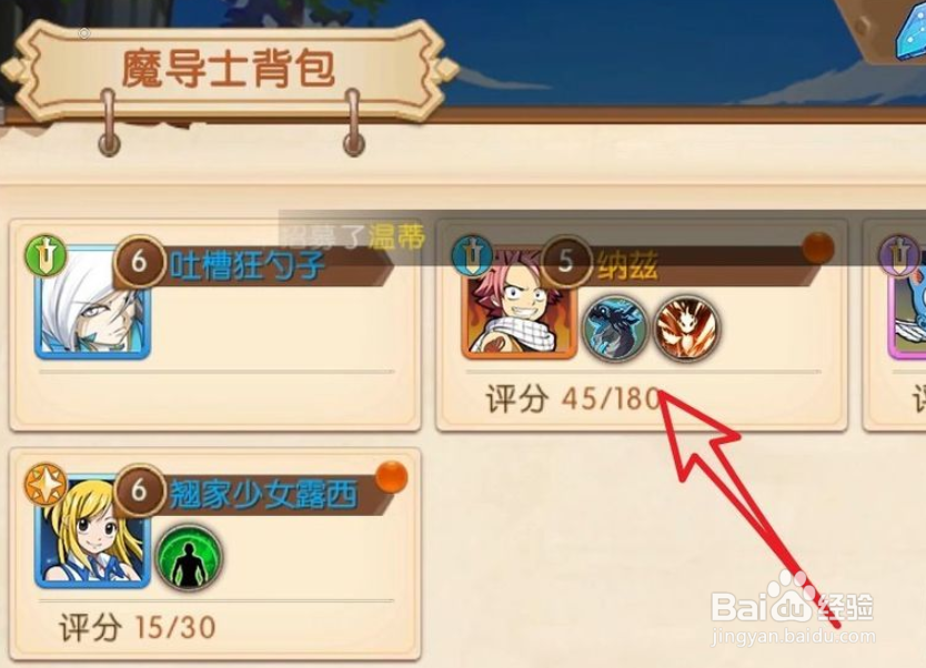 妖尾2魔导少年魔导士如何觉醒