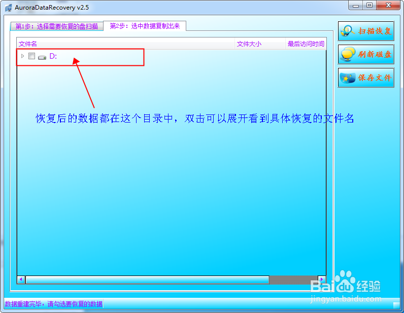 如何恢复硬盘提示参数错误里面的资料