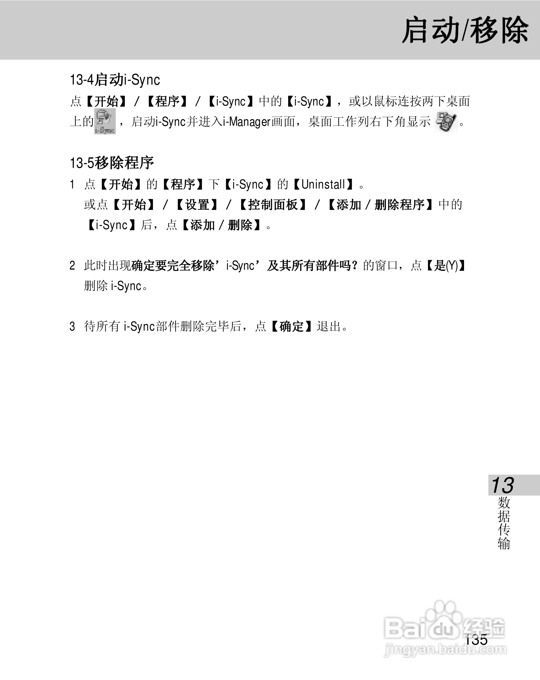 OKWAP 710手机说明书:[14]