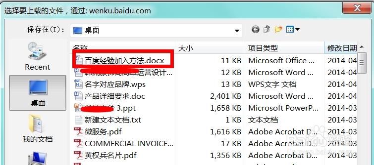 百度文库怎么上传文档共享知识和力量