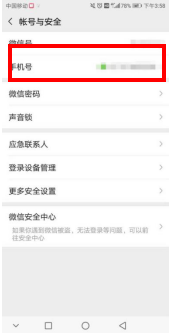 王者荣耀怎么实名认证