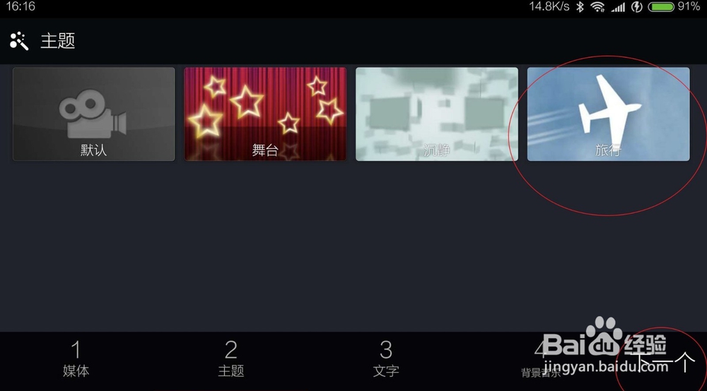 制作视频用什么软件好