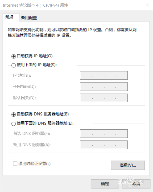 成功连接上WIFI却无法上网的解决办法