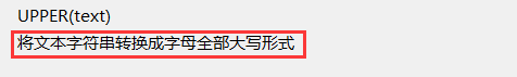 EXCEL怎么将字母转大写