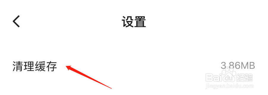 怎样清理番茄畅听APP的缓存