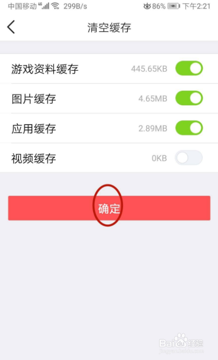 怎样清空掌上英雄联盟的缓存
