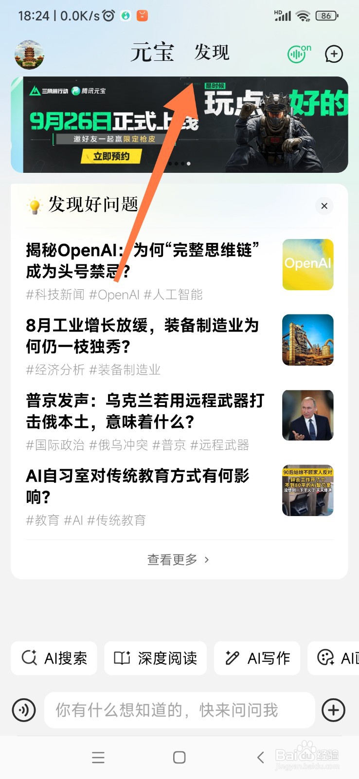 腾讯元宝 AI 如何帮我设计 logo
