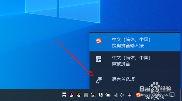 win10如何删除微软拼音输入法