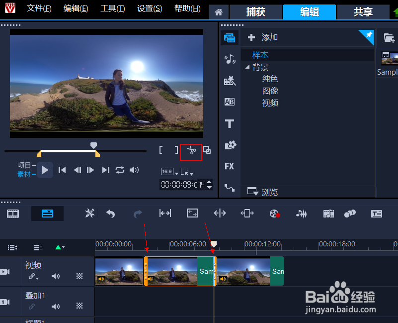 会声会影2020如何裁剪视频