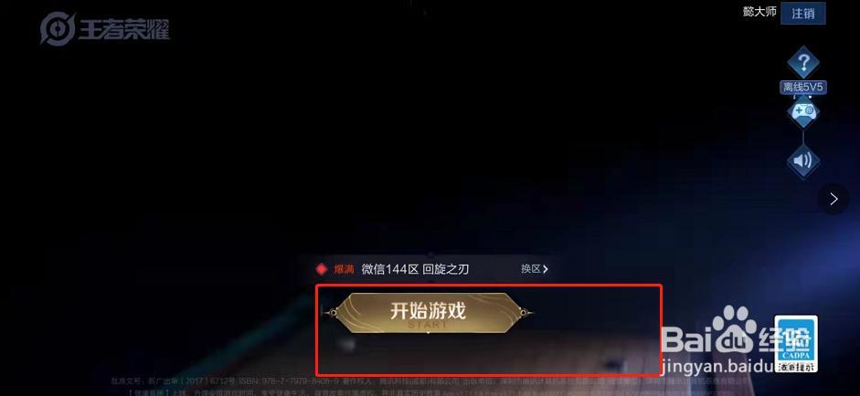 王者荣耀如何开启王者时刻录像