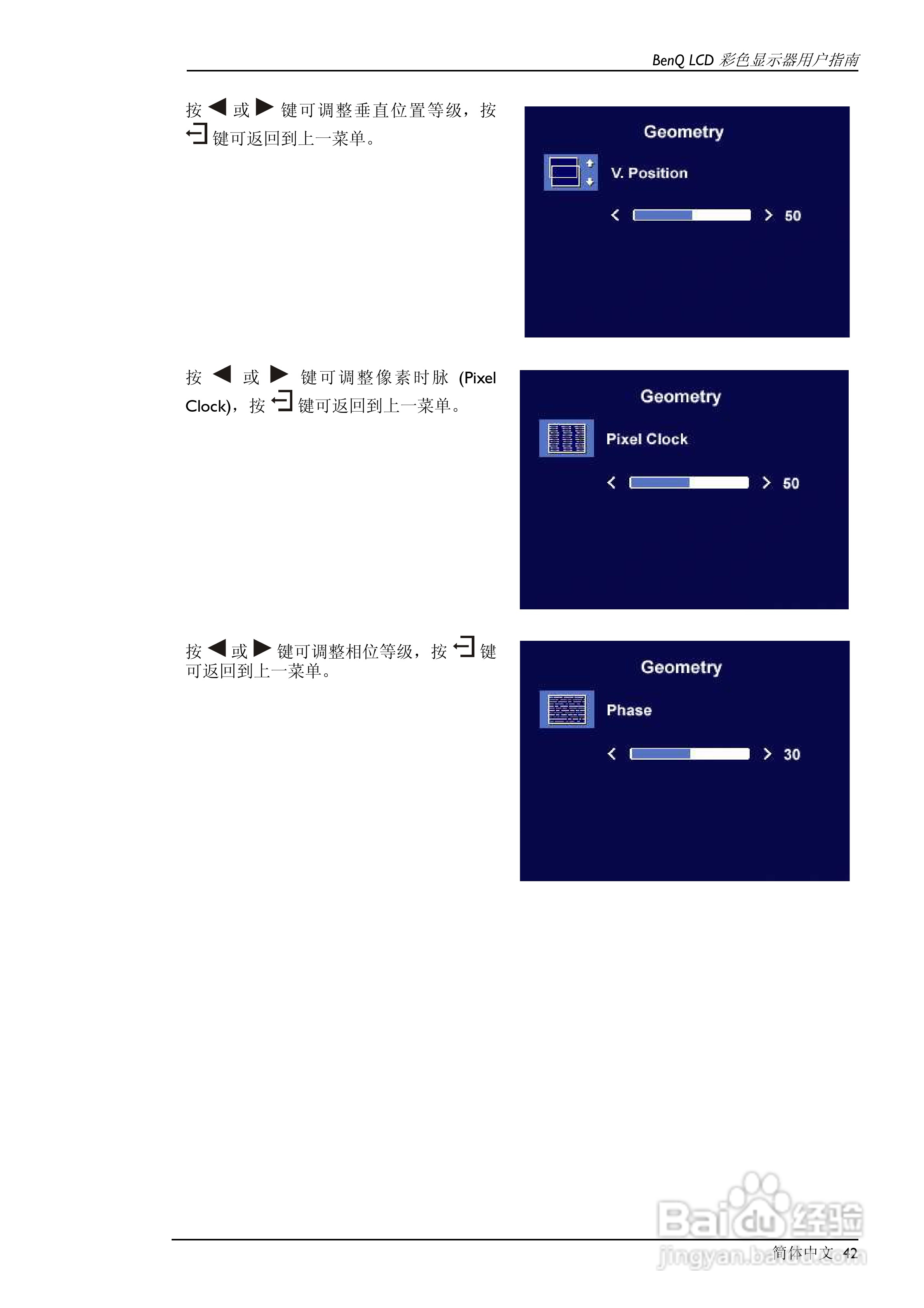 明基FP791彩显使用说明书:[5]