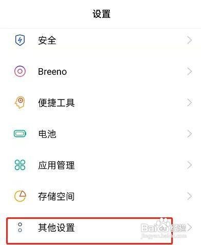 OPPOK9Pro怎么设置简体中文