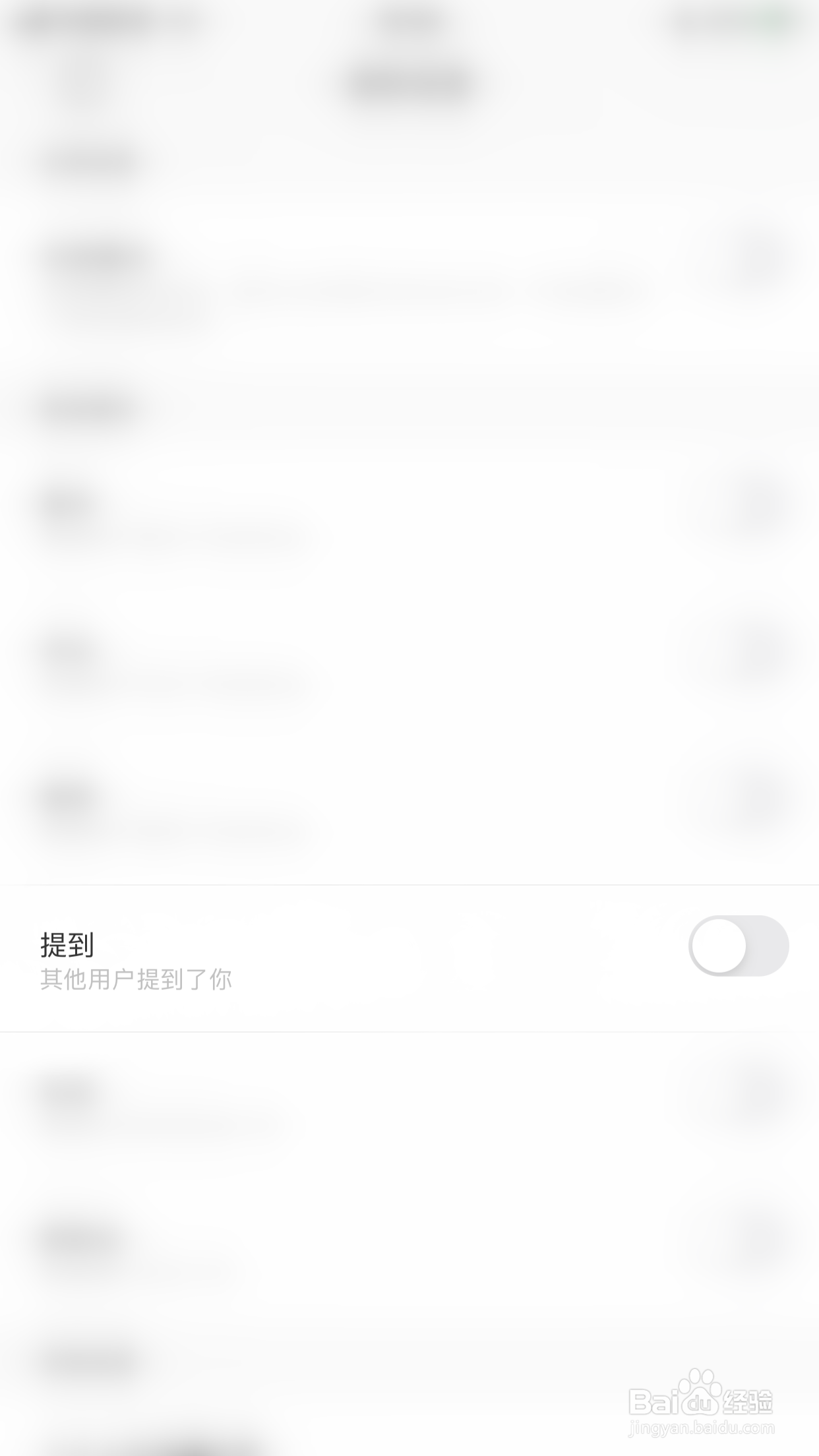 inner如何开启提到消息通知