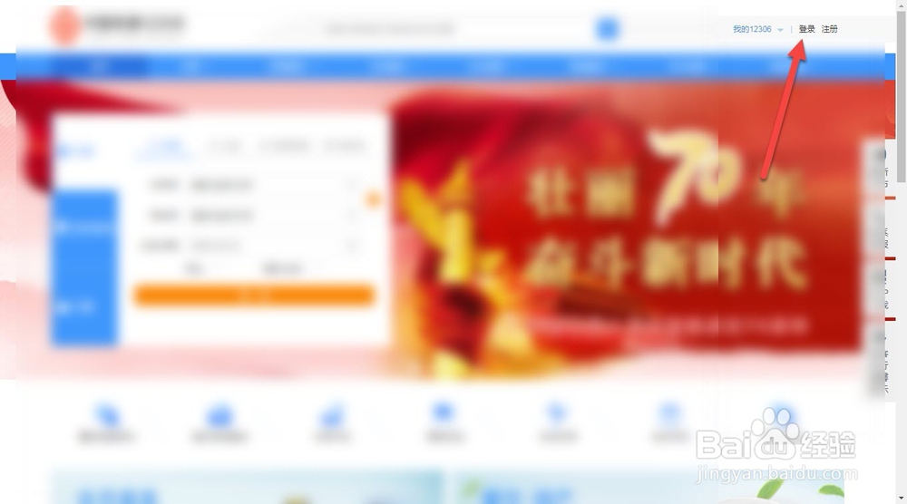 为什么12306验证码总是错误怎么办