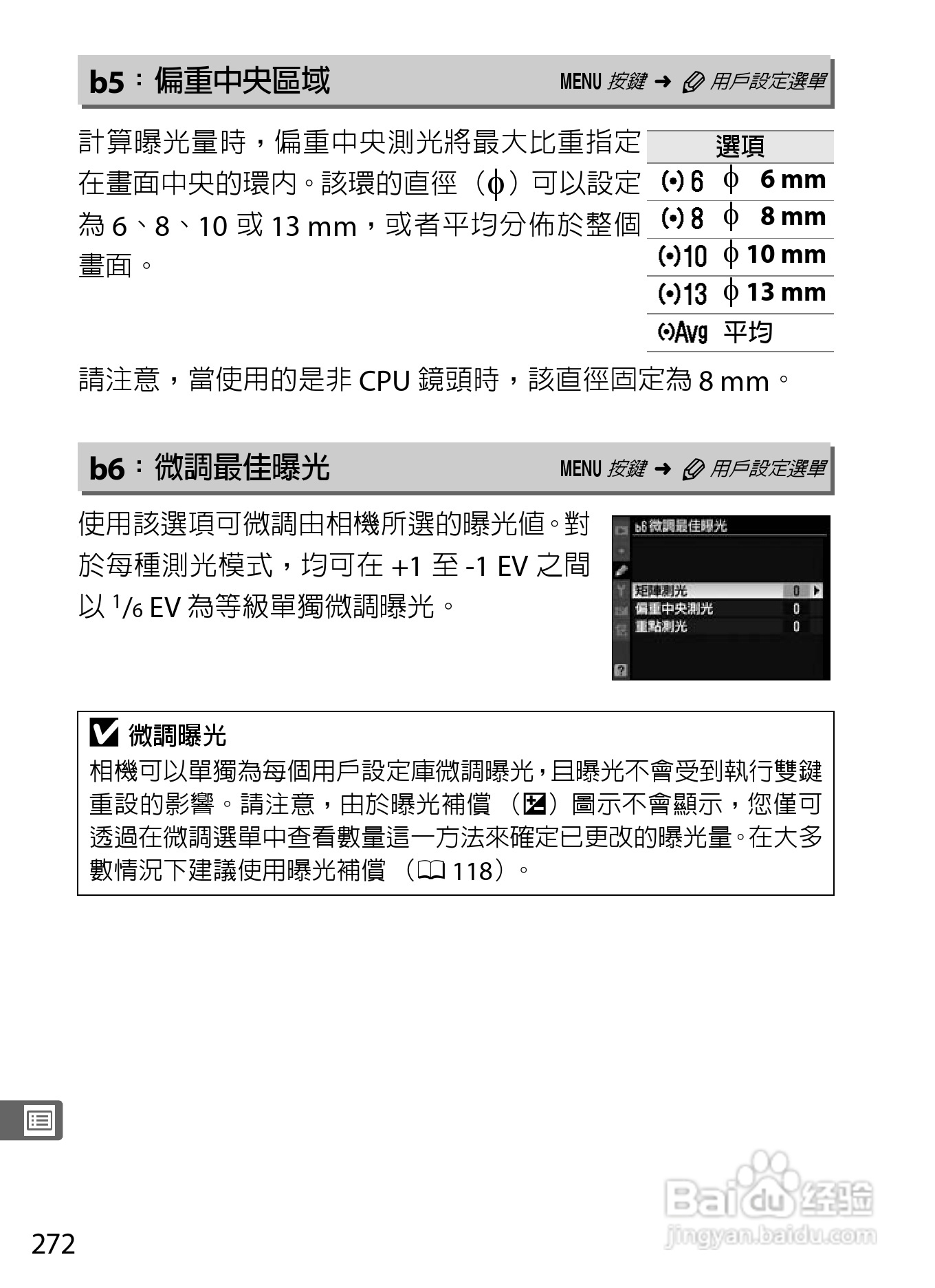 尼康D300S数码相机使用说明书:[30]