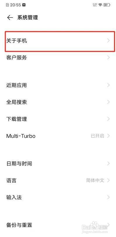 vivos7如何开启开发者选项