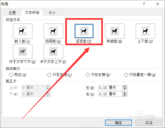 图片图文混排怎么设置图片