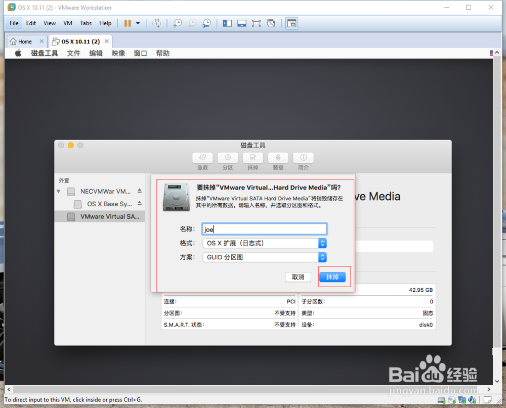 VMware 12 如何安装Mac OS X 10.11苹果系统