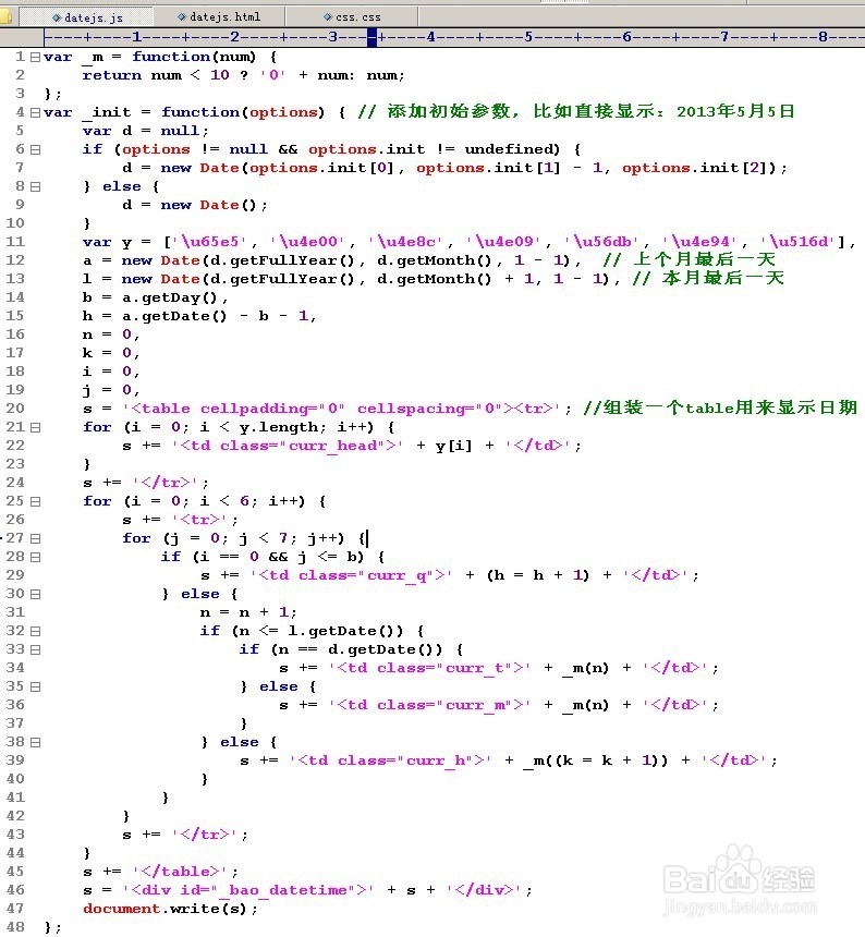 js基础教程：[1]js简单日期控件写法