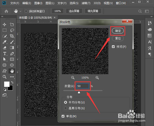 PS如何制作点状化背景