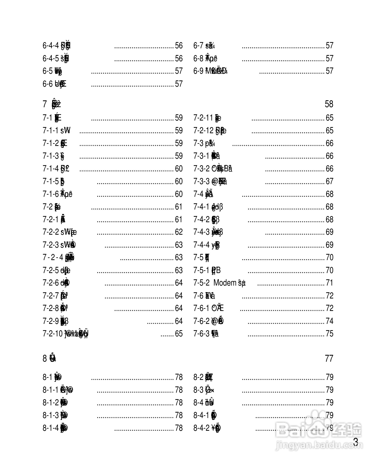 OKWAP A267手机说明书:[1]